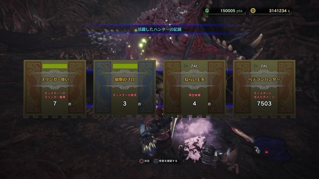 Mhw モンスターハンターシリーズに思ってること ざるたんの 非 日常