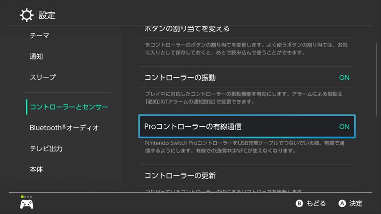 Switch コントローラーの反応が悪い問題を解決してく ざるたんの 非 日常