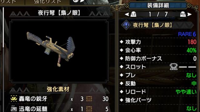 Mhrise ライトボウガンの人気武器が発表だよい 公式発表 ざるたんの 非 日常