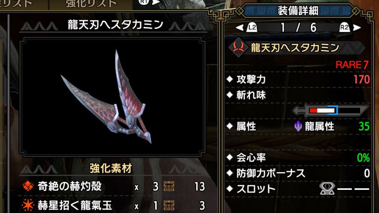 Mhrise 双剣の人気武器が発表されたよい 公式発表 ざるたんの 非 日常