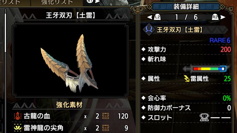 Mhrise 双剣の人気武器が発表されたよい 公式発表 ざるたんの 非 日常