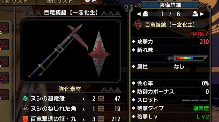 Mhrise ガンランスの人気武器が発表されたよい 公式発表 ざるたんの 非 日常