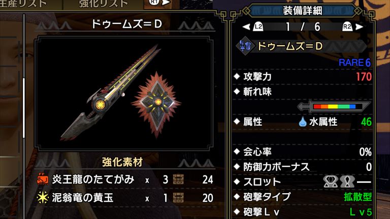 Mhrise ガンランスの人気武器が発表されたよい 公式発表 ざるたんの 非 日常