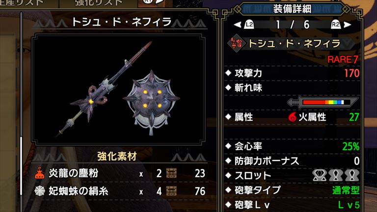 Mhrise ガンランスの人気武器が発表されたよい 公式発表 ざるたんの 非 日常