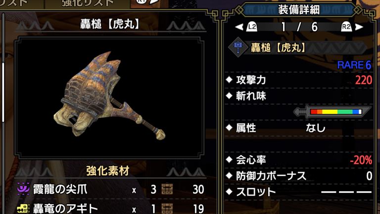 Mhrise ハンマーの人気武器が発表されたよい 公式発表 ざるたんの 非 日常