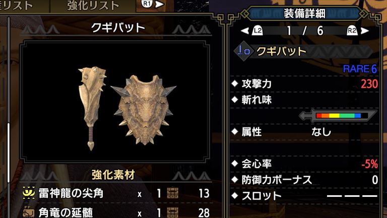 Mhrise解説 攻撃力 ダメージ期待値の求め方 算数 ざるたんの 非 日常