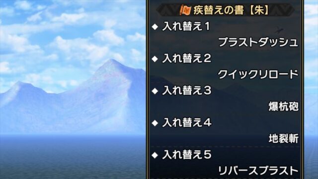 Mhr S解説 サンブレイク流ガンランスの使い方とかを考えてく ざるたんの 非 日常